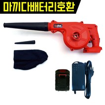 무선 충전송풍기 2Ah세트 GT-6000 블로워 낙엽청소 제설