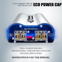 에코파워캡 썬더볼트 출력증강장치 슈퍼캐퍼시터 무료출장장착, 에코파워캡(무료출장장착)
