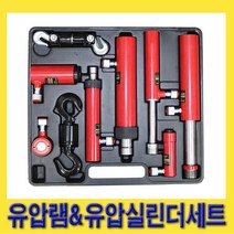 한경공구 유압 램 실린더 작기 세트