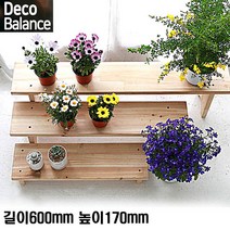 데코밸런스 화분받침대 원목 완제품 화분 진열대 정리대 선반 다이 1단 2단 3단 (개별상품), 원목색상, 1단 길이600 : 폭170 : 높이170(mm)