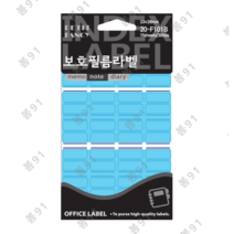쁘띠팬시 보호필름라벨 견출지 20-F101, 청색, 2개