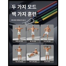 텐션 로프 피트니스 홈 밴드 가슴 근육 훈련 장비, [14] [항저우 아시안게임 공식 지정 운동기구]