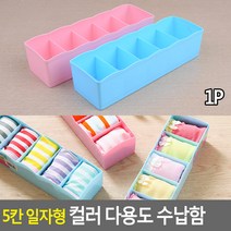 서랍 파티션 5칸, 색상, 블루