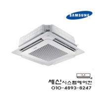 AC110RA4DHH1SY 삼성무풍 천정형 30평 4Way 냉난방기, 단품
