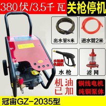 고압 세척기 건 무선 고압 물대포 호스 노즐 하수구, 3.5KW380V 전압 셧다운 모델