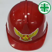 투구귀형 소방 쎄다안전모 (반사띠+스티커) 안전모 헬멧 건설 산업 안전모