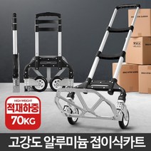 접이식카트 쇼핑손수레 핸드 마트시장 가정용카트, 1개