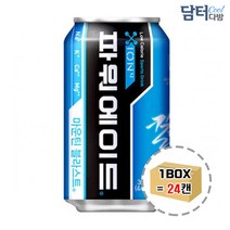 파워에이드 355ml (24캔) 123574EA, 1, 본상품선택