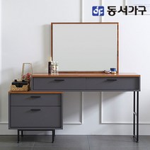 동서가구 소이 프렌치 확장형 수납화장대 세트 YNT009, 그레이