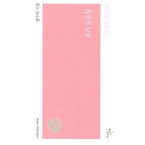 [밀크북] 천년의시작 - 유리 동물원