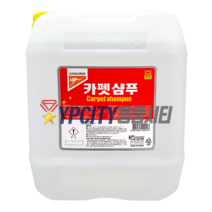 카펫샴푸 18.75L 카페트 세정제 카펫트 세척제 청소 세제 찌든때 얼룩 제거 크리너, 1