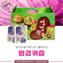 [BEST] 국내산 100% 무첨가 토종 엉겅퀴즙 저온착즙한 가시엉겅퀴즙, 60포, 100ml