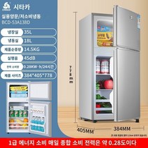 김치냉장고 Zhigo First -Level Energy -SAVING 2 -DOOR 냉장고 소규모 가정 기숙사 대형 -용량 전력 전력 -손실 주택 이중 도어 파워 냉장고, 실버 3 이중 문 ors ③ ⑧ ⑧ 최초의 에너지 효율