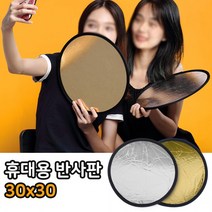 멀티 반사판 30cm LED라이트 조명 플래시 DSLR카메라, 단품, 상세페이지 참조