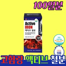 출산후 철분제 산모영양제 임신 준비 선물 20 30 40 50 대 여성 여자 여 학생 충분제