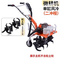 농업용 소형 수레형 관리기 도랑 밭갈기 경작기 제초, 1.2행정 [기본타입]