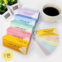 52주 성경암송카드 5종낱개/카리스디자인 말씀카드, 1편노랑