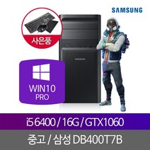 중고컴퓨터게이밍I5-6400 16G GTX1060 SSD240+1TB W10, 단품, 단품