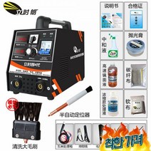 전해 기 브 제거기 비드 다기능, 4세대 올드 브러쉬 세트 원터치 3000W