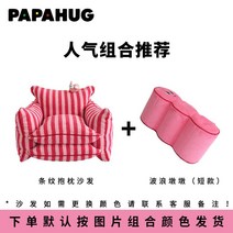 스윗제이진 양털쇼파 빈백 레드스트라이프 1인용, 소파 (핑크) + 웨이브 피어 (핑크)