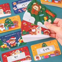 복권 제작 스크래치 쿠폰 만들기 DIY 스티커 행운카드 이벤트 추첨권 제작, 크리스마스 오렌지