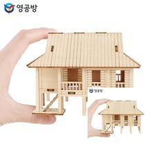 건축모형만들기 모형주택 건물모형 베트남전통가옥 모형조립 건축모형재료 건물모형 모형재료 건축모형추천