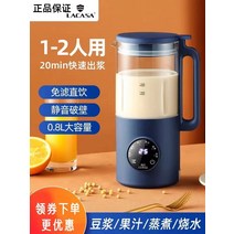 두유 기계 콩물 이유식 멀티 제조기 미니 두유 기계 1-2 명 집 작은 1 인 자동 쌀 페이스트는 휴대용 벽 깨는 기계를 가열 할 수 있습니다, [01] 파란색(6리프 커터 헤드)