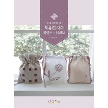 북유럽 자수 하덴거 히데보 : 북유럽 도일리와 소품
