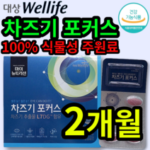 이시영 대상 마이뉴트리션 차즈기 포커스 1일 1정 1개월 2개월 3개월 100% 식물성 주원료 국내산 차즈기 자소엽 추출물 피로한 불편한 눈 30대 40대 50대 식약처 인증 인정, 30정 (1개월분), 2개 (45290원 할인)