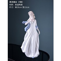수입소품 야드로 도자기인형 피겨린 엔틱 소품 장식인형, D