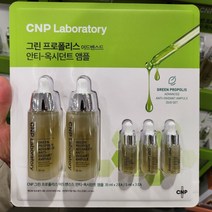 코스트코 CNP 차앤박 그린프로폴리스 앰플 35ML X 2 + 5ML X 3