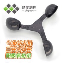 풍량계 풍속계 바람측정기 풍향풍속계 정원 디지털 과학실험, 블랙 에어컵 1종 (베이스 미포함) 회전직경 200mm