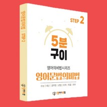 판매순위 상위인 한국어문법2 중 리뷰 좋은 제품 추천