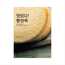 맛있다빵반죽 + 미니수첩 제공, 고지마 루미