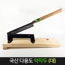 국산 광신 약초 작두 (대) 다용도 절단 약재 떡 종이, 단품