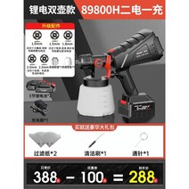 휴대용 무선 페인트 스프레이 건 자동 후끼 도색 분사 라텍스, B. 익스트림 모델/배터리2개/노즐5