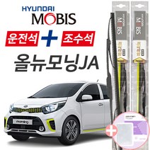 현대모비스 2017 올뉴모닝JA 프리미엄 와이퍼 600mm+350mm세트 사은품(핫팩)증정