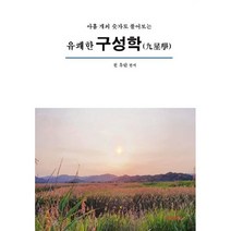 유쾌한 구성학, BOOKK(부크크)