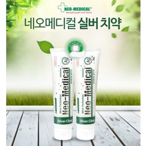 면세점 1P/ 명품치약 기능성인증 / 판매용 네오 [도매꾹 단독공급] 약국 메디컬 실버치약, 상세페이지 참조, 상세페이지 참조, 상세페이지 참조