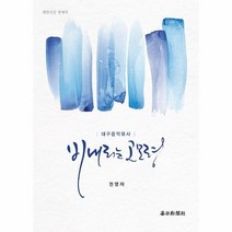 웅진북센 비내리는고모령 대구음악유사, One color | One Size@1