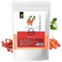 국내산 청양 구기자 가루 분말 100% 500g 비타민C 루테인 미네랄 리코펜 베타카로틴 간에좋은차 건구기자 구기자차 드레싱 요거트 뿌려먹기 향신료 수험생 온가족 건강 구기자물, 1봉