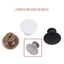 삿갓 1구 가구손잡이 대형 36mm 실버엔틱 씽크대 서랍 샷시 붙박이장 1구손잡이 서랍장 신발장
