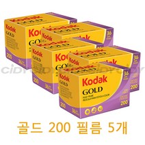 Kodak 코닥 골드 200 36컷 필름카메라 컬러필름, 5개