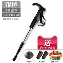 등산 스틱 듀랄루민 악세사리 이고진 폴 4단 케이투 코오롱 워킹 3단 지팡이 카본 세트, [4단 T자루] 실버