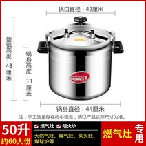 밥솥 압력밥솥 식당용 업소용 밥솥 찰솥밥 대형 압력밥솥 학교금식 회사 고압 냄비 대용량, K 가스용 50리터(약 60명)