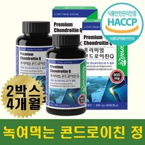 해썹 콘드로이친 정 백수오추출물 보스웰리아 유산균 녹여먹는 고형차 HACCP 콘드로이틴 중년 남성 여성 엄마 아빠 부모님 장모님생신 선물 40대 50대 60대 70대 상어연골 어골칼슘