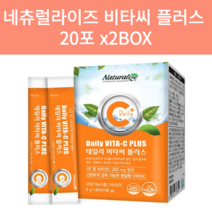 네츄럴라이즈 비타씨 플러스 20포 x2BOX 효도템