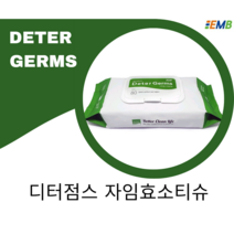 이엠비제약 디터점스 자임효소 살균티슈 병원 학교 보건소 가정용 소독 제균