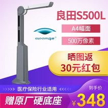 책스캔 북스캔 택배스캐너 사진스캔 신분증스캐너000086826, 01 S500L(소프트 베이스+경장 베이스