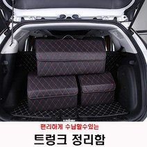트렁크정리함 편리한수납이동 가죽소재 현대 그랜드 스타렉스 리무진, 브라운